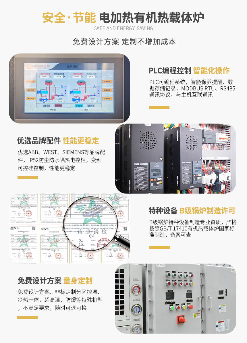 有機熱載體導熱油爐特點